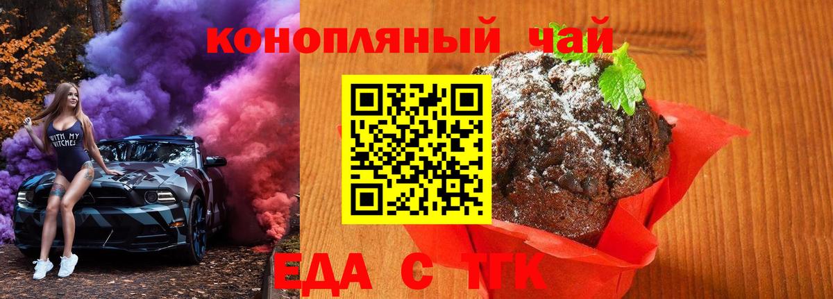 Cannafood конопля  Вход с VPN  Азнакаево 