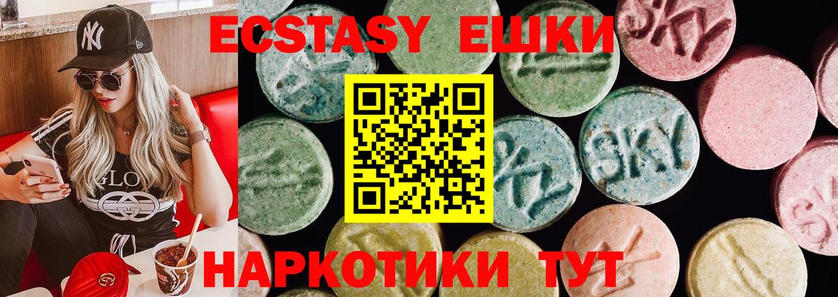 Ecstasy  нарко площадка состав  Азнакаево  ЭКСТАЗИ 250 мг  Вход с VPN 