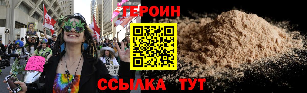 Азнакаево  Героин Афган  Вход с VPN 