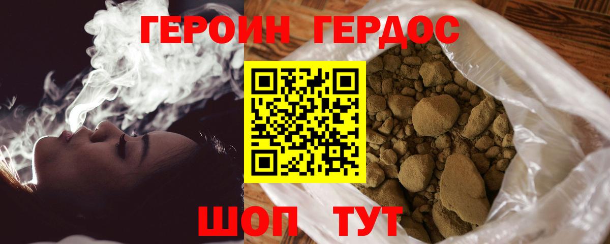 ГЕРОИН афганец Азнакаево