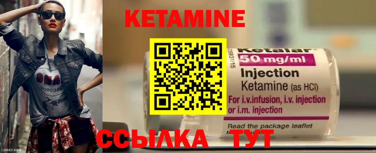 КЕТАМИН ketamine  Вход с VPN  КЕТАМИН VHQ  Азнакаево 