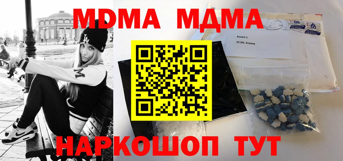 MDMA  МДМА молли  Вход с VPN  MDMA кристаллы  Азнакаево 