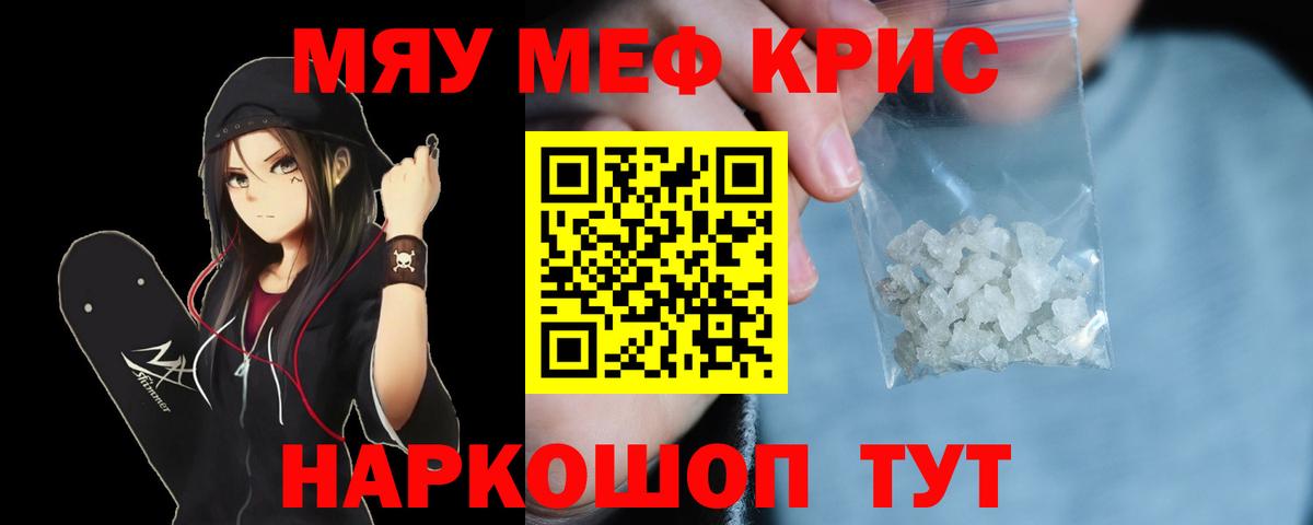 Мефедрон кристаллы  МЯУ-МЯУ VHQ  МЕФ  Вход с VPN  Азнакаево  Меф 