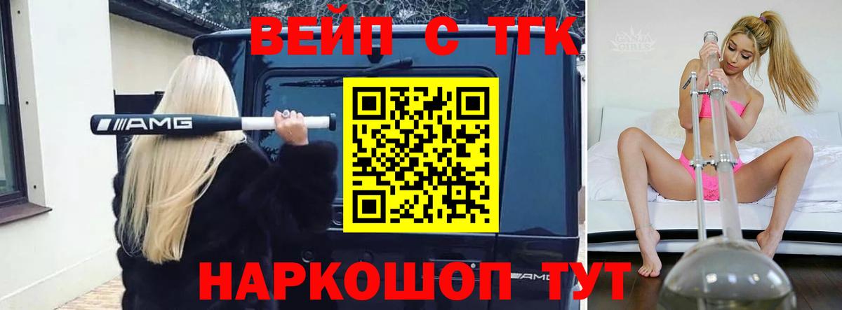 Дистиллят ТГК Wax  Вход с VPN  Азнакаево  ТГК жижа 